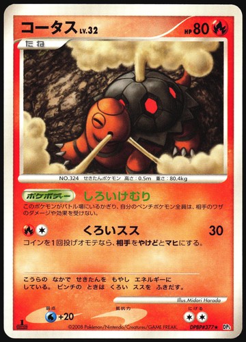 Torkoal DPBP#377 Non Holo Rare Cry from the Mysterious Pokemon Japanese LP