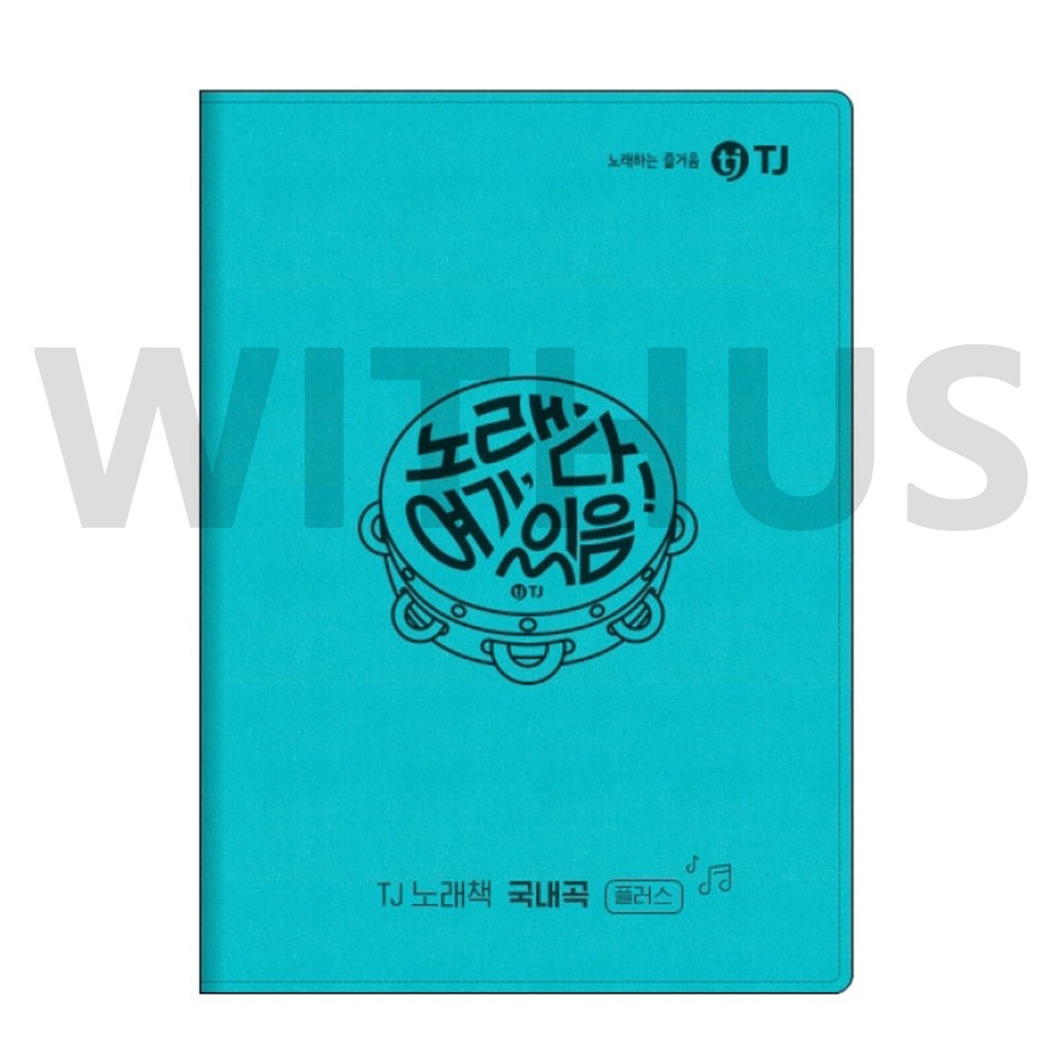 TJ Media B2 Karaoke Machine System 1TB + Keyboard Remote Control + Song Book eBay