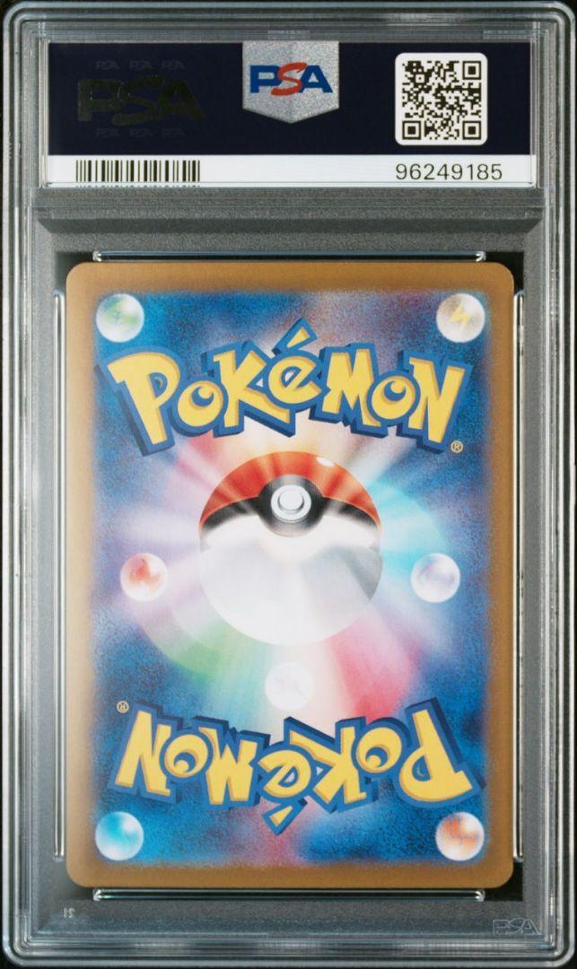 PSA 10 Pokemon Card Game Cassiopeia SAR 091/064 Night PSA 10 Pokemon Card Game Cassiopeia SAR 091/064 Night
