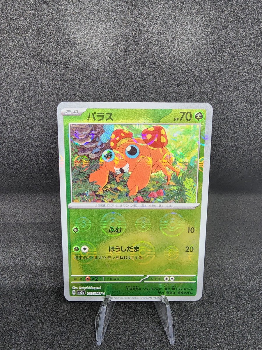 Pokemon TCG Paras Japanese Scarlet & Violet 151 Reverse Holo 046/165 NM | eBay Pokemon TCG Paras Japanese Scarlet & Violet 151 Reverse Holo 046/165 NM | eBay