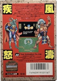 Nintendo Famicom NES Bloody Warriors: Shan Go no Gyakushuu Japan Edition TDF-94