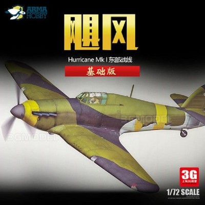 Arma hobby 1/72 scale ADL70025 Hurricane Mk I Eastern Front Limited Edition