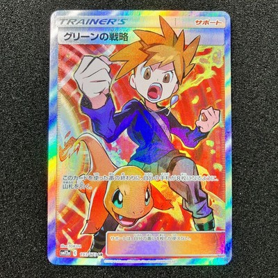 Pokemon 2019 SM12a Tag Team GX All Stars Blue's Tactics Japanese 193/173 SR [NM]