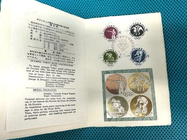 Japan FDC Stamp Folio w/ Metal Engravings 64 Olympics 63 Int'l Sports Meeting - Image 2 of 4