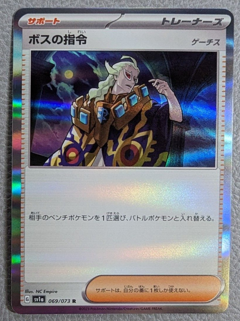 Boss's Orders Holo NM SV1a 069/073 R Triplet Beat Japanese Pokemon Card