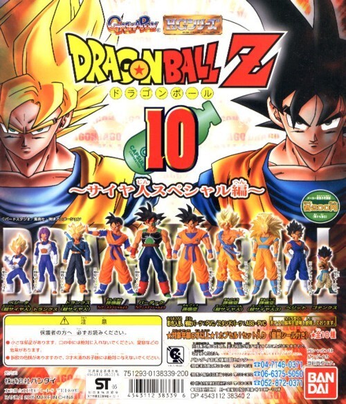 ⭐ＨＧ DRAGON BALL 新品未開封美品多数開封品おまけ付140体セット Dragon Ball Z HG CELL PERFECT SET (Premium Bandai Gashapon