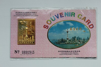 Eintritts Card Oriental Pearl Tower Shanghai-ungeöffnet-Sammlerstück