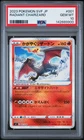 2023 POKEMON JAPANESE SVF-RULER OF THE BLACK FLAME #001 RADIANT CHARIZARD PSA 10