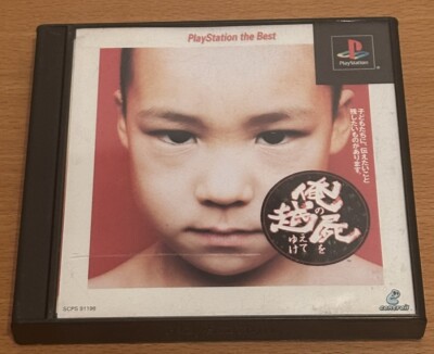 Sony Playstation 1 Ore no Shikabane wo Koete Yuke Akzeptabel! PS1 NTSC-J Import
