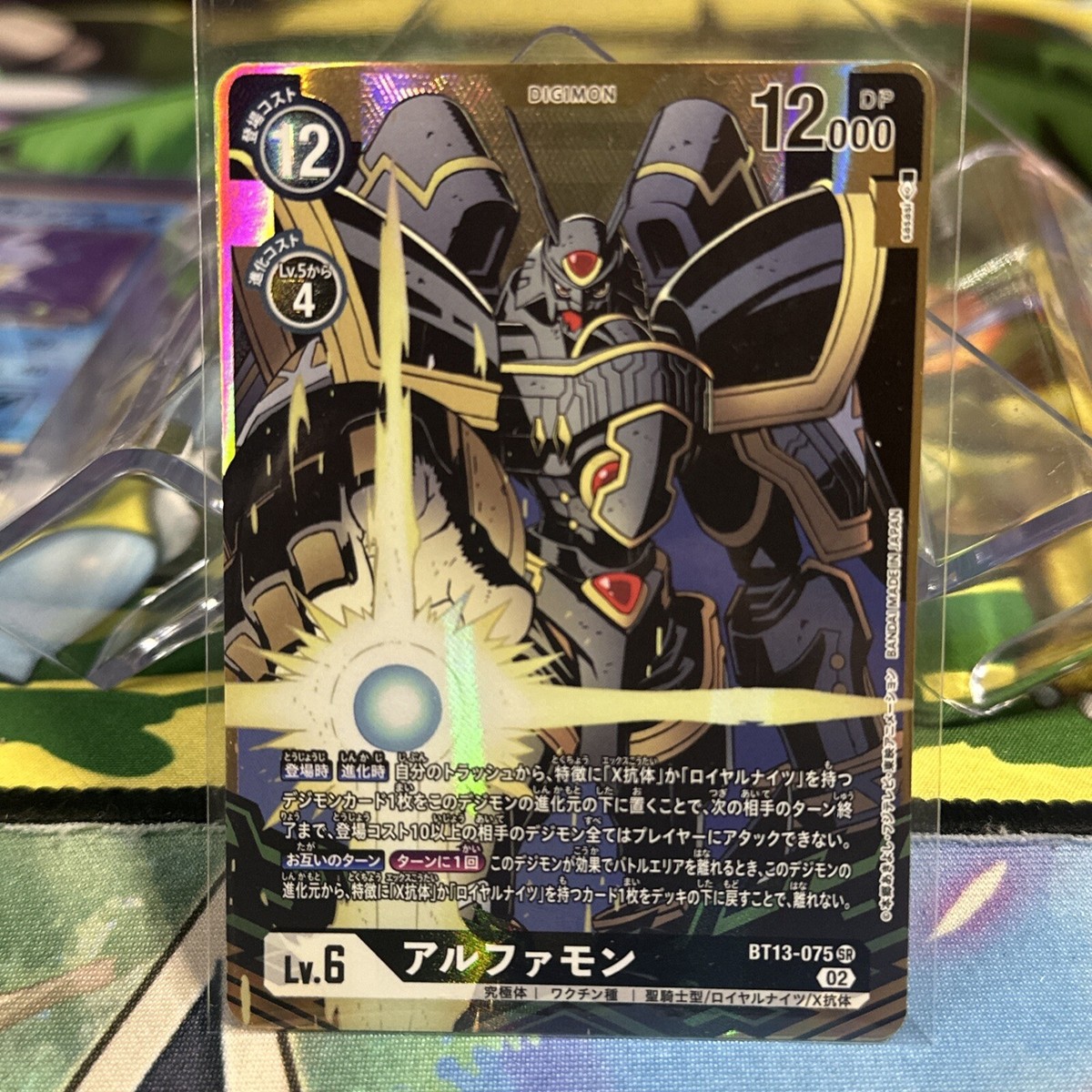 Digimon Card Alphamon BT13-075 SR Parallel Japanese VS Royal