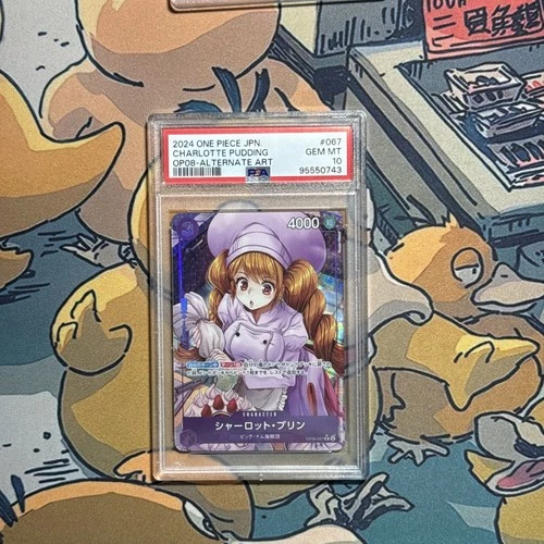 シャーロット・プリン (Alt Art)