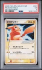 2005 POKEMON JAPANESE GIFT BOX MEW GOLD STAR #001 PIKACHU-HOLO PSA 5
