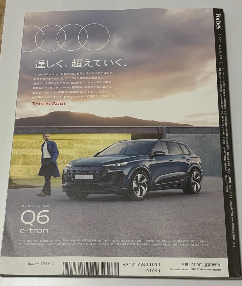 Forbes Japan October 2025 issue Hoshimachi Suisei 星街彗星 - Image 2 of 4