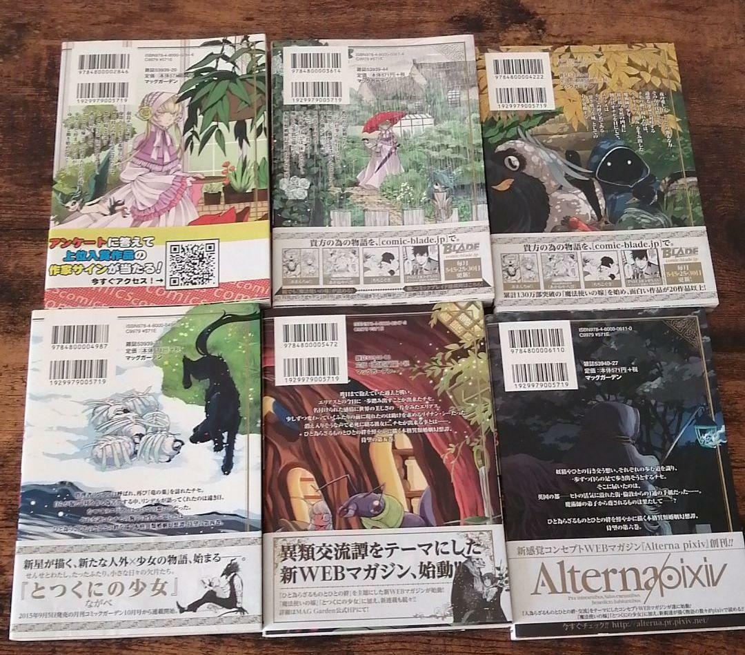 The Ancient Magus' Bride 1-16 Comic set Mahou Tsukai no Yome manga