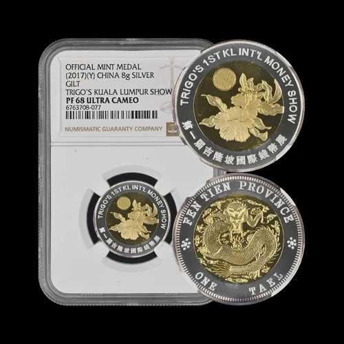 CHINA. 2017, Medal, Silver - NGC PF68 - Kuala Lumpur Show, Fen Tien Tael Reverse