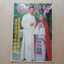 Hong Kong Chinese Magazine 41                   