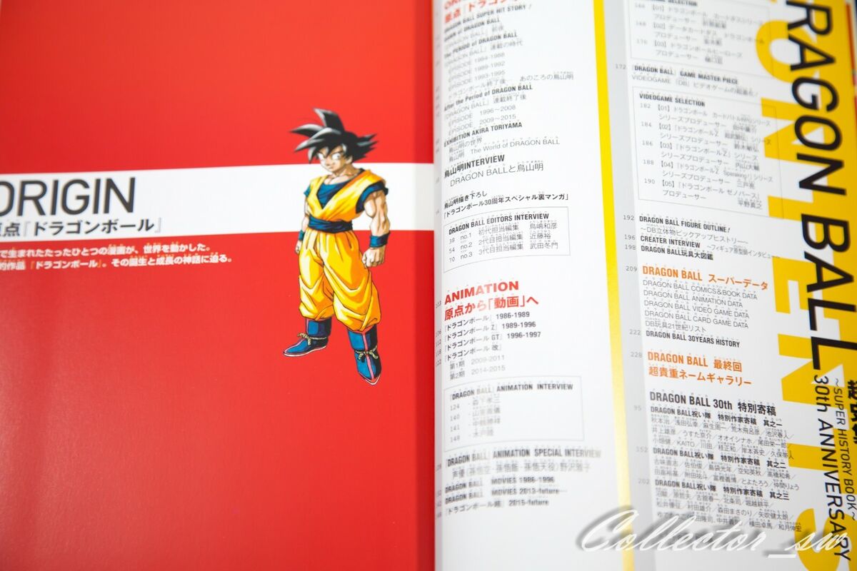 Translations  Dragon Ball GT Dragon Book: Akira Toriyama's Introduction