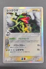 Rayquaza δ Species 1st Ed Holo #043/086 Pokemon Card Japanese