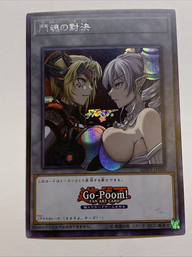 Dinomorphia Vs Labyrinth Girl Sexy Card Holo Anime Yugioh Rare Secret Alt Art NM