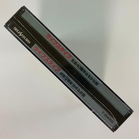 Lifescape 4 Billion Years Sega Saturn Sealed With Obi NTSC-J Japan Untested