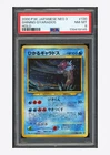 Pokemon PSA 8 Shining Gyarados Holo 2000 No.130 Neo 3 Japanese