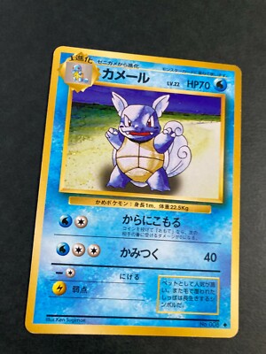 Wartortle No.008 Old back ken sugimori pokemon card very rare