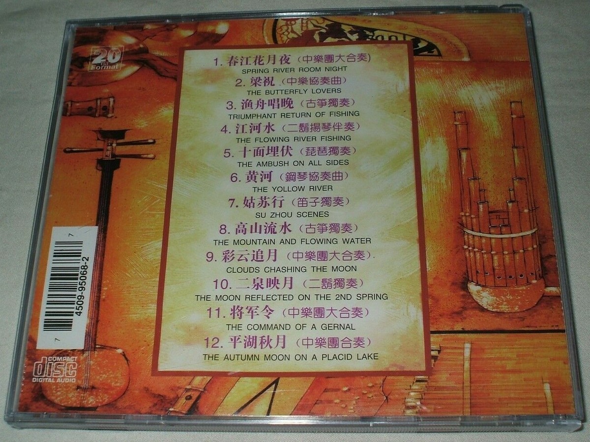 2 CD's Dun Huang Chinese Orchestra & China Classical Music