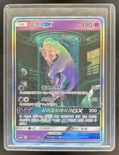 Mewtwo GX 082/072 Sm3+: Shining Legends for sale | eBay