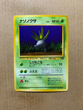 Japanese Oddish No. 043 Jungle Set - Common Pokemon Card - NM/Mint