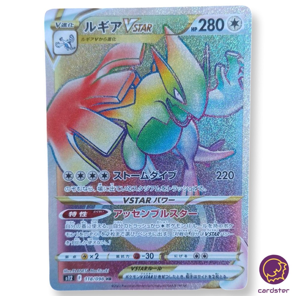 ルギアvstar hr psa10 最新ケース 309 ルギアvstar hr psa10 最新ケース 309