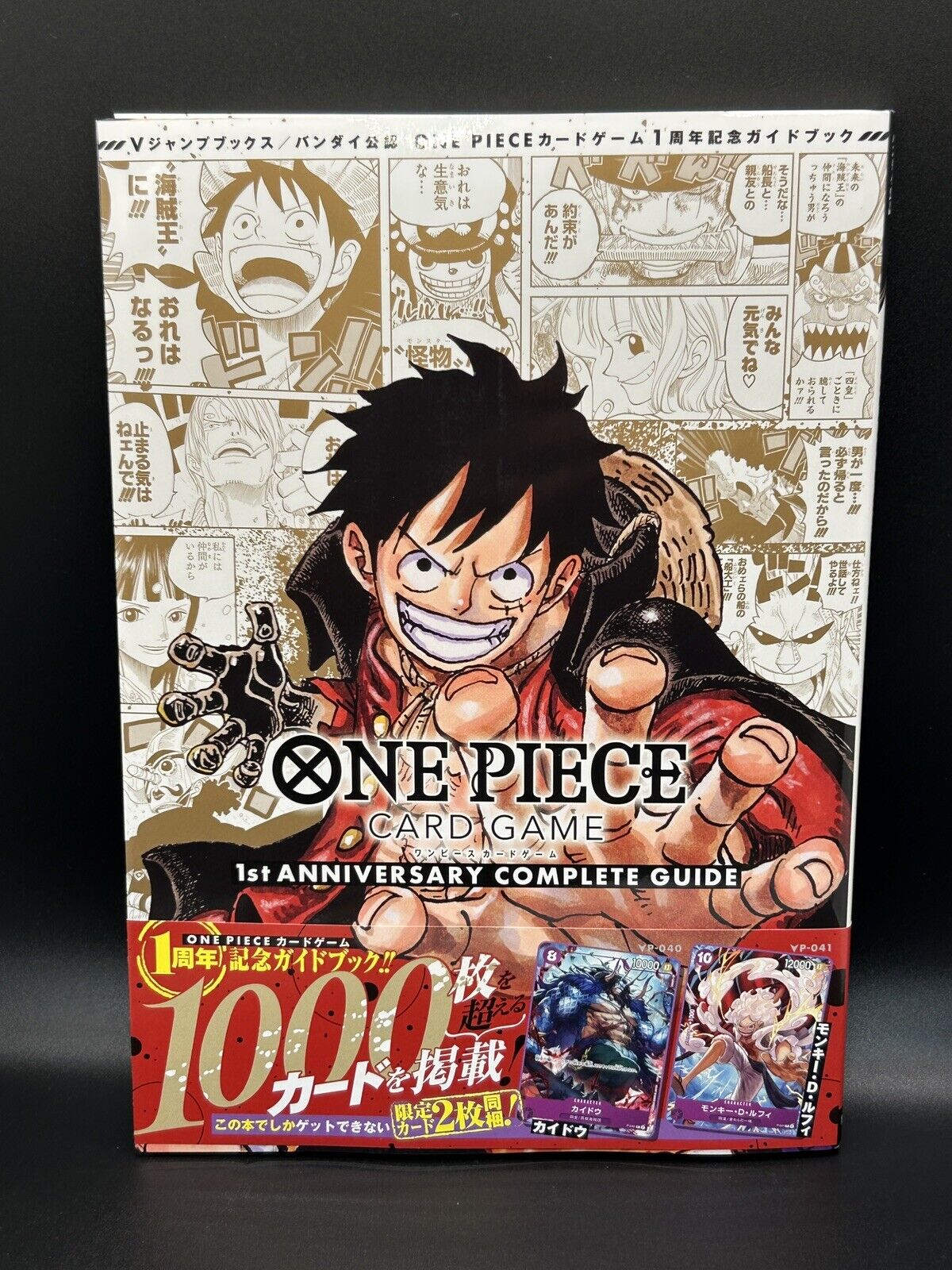 ONE PIECE Card Game 1st ANNIVERSARY COMPLETE GUIDE 2 Promo Cards Set US  SELLER