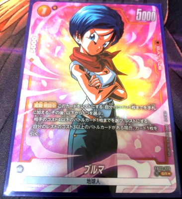 Dragon Ball Super Card Bulma FB02-130 SR Parallel Japanese | eBay