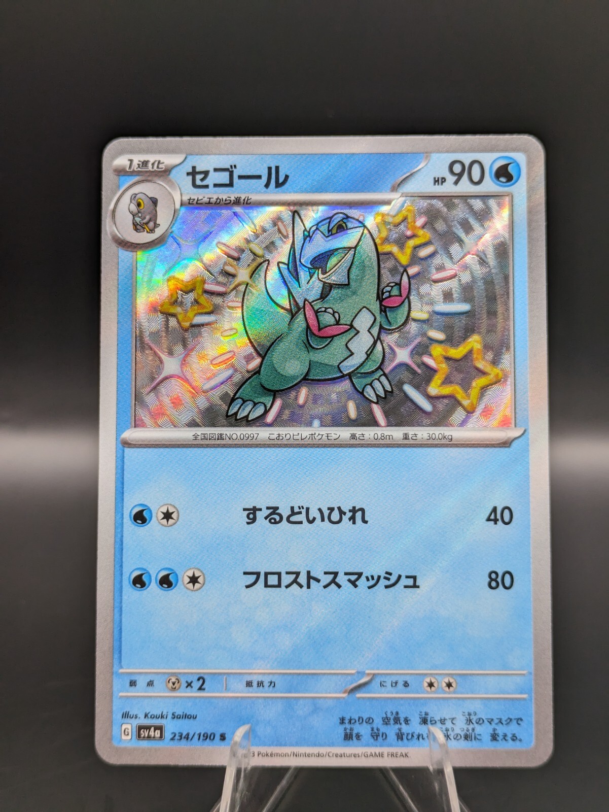 Arctibax S 234/190 SV4a Shiny Treasure ex Pokemon Card Game Japanese NM