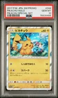 Pikachu Pokemon 2017 Holo Pikachu Special Set Promo Japanese 044/SM-P PSA 10