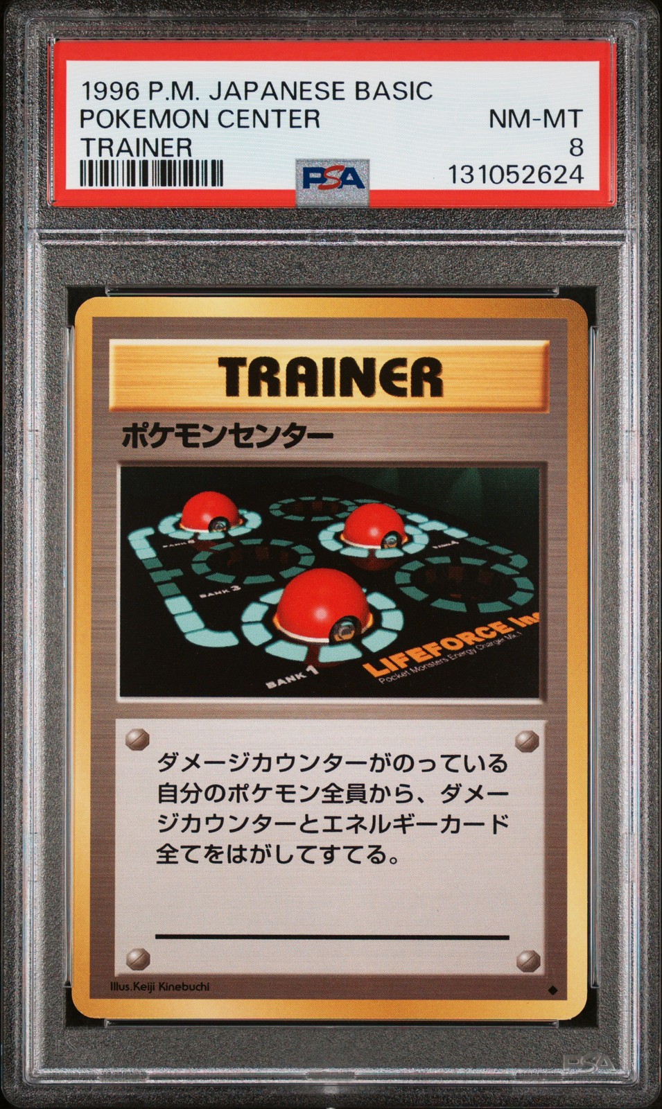 1996 POKEMON BASE SET JAPANESE TRAINER POKEMON CENTER PSA 8