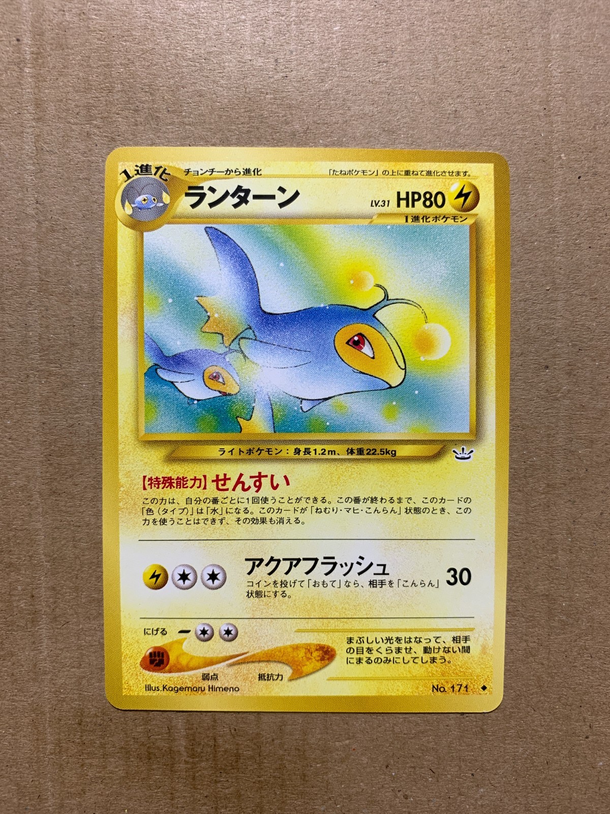Japanese Lanturn No. 171 Neo Revelation - Uncommon Pokemon Card - NM/Mint
