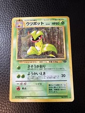 Pokémon TCG Victreebel Holo Rare Unlimited Jungle 071 Japanese Vintage 1997 LP *
