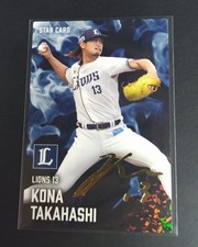 2025 Calbee Series 2 KONA Takahashi Seibu Gold Foil Signature Star Card. No,
