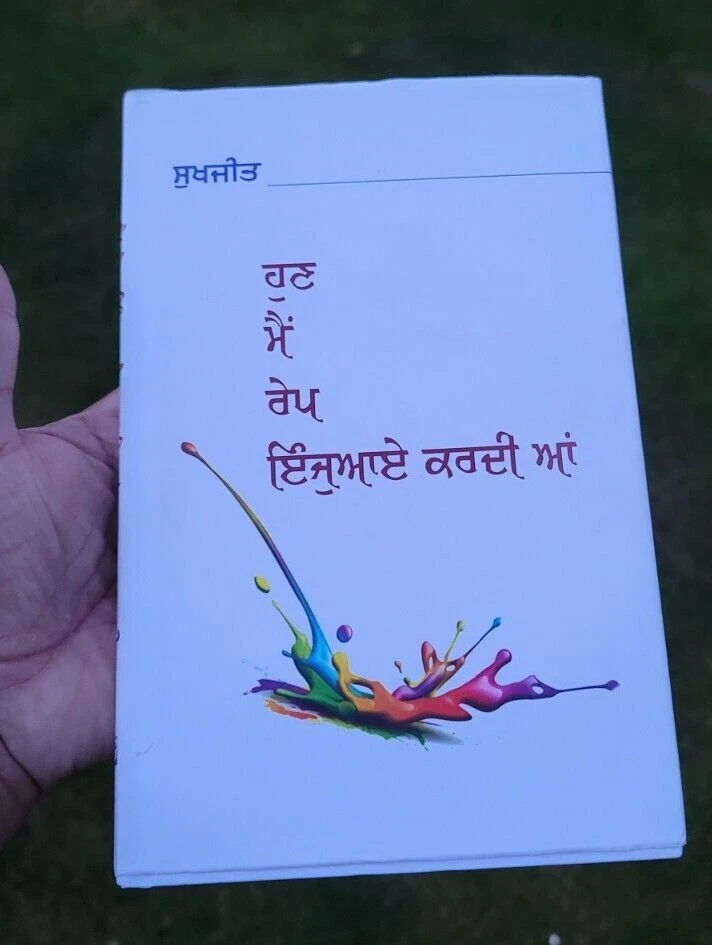 Hun Main Rape Nu Enjoy Kardi Aan Book Sukhjit Punjabi Story Literature Book B44 - Image 2 of 4