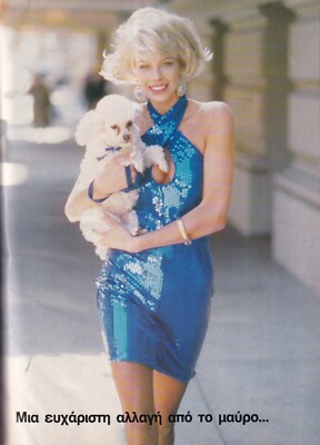 コスモポリタン　クローディアシファー COSMOPOLITAN GREECE 1990 CLAUDIA SCHIFFER CINDY CRAWFORD STEPHANIE