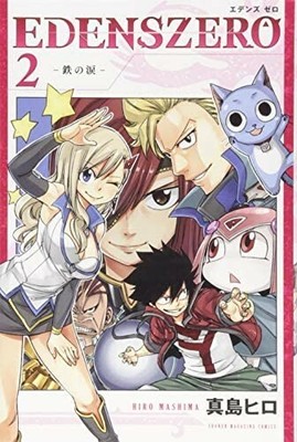 Jap Book Edens Zero 2 講談社コミックス Manga Japanese Language Comics Ebay