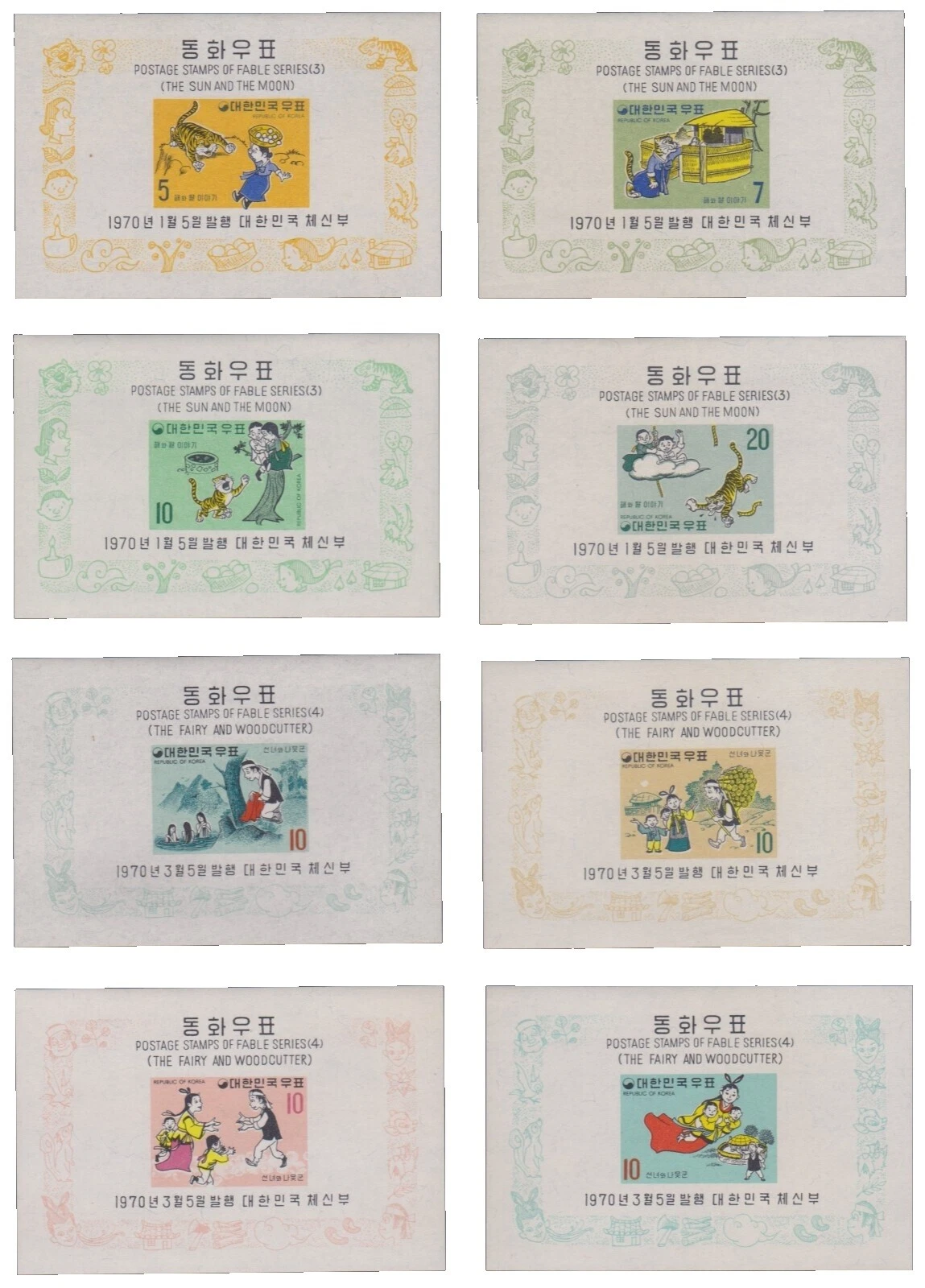 Mint Never Hinged/MNH Multi-Color Korean Stamps