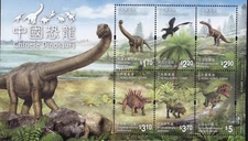 Hong Kong Chinese Dinosaurs souvenir sheet MNH 2014