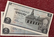 Egypt - Central Bank of Egypt 5 Pounds Two Consecutive Notes, Pick 45c, ++XF