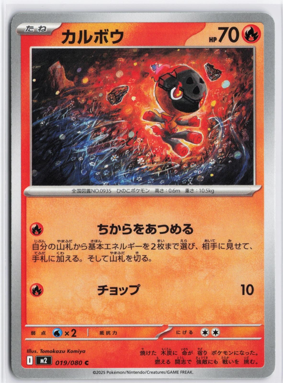 POKEMON TCG CHARCADET INFERNO X 019/080 C NM