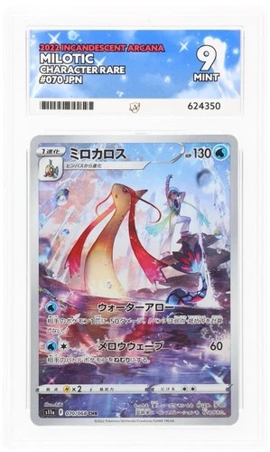 Milotic 070/068 Art Rare Japanese Incandescent Arcana Pokémon TCG Card ACE 9