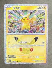 Pok mon TCG Chinese 30th Celebration Pikachu 30thC-034/103 NM