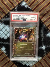 Rayquaza - 144/BW-P 144/BW-P BW-P Promotional cards Holo (Japanese