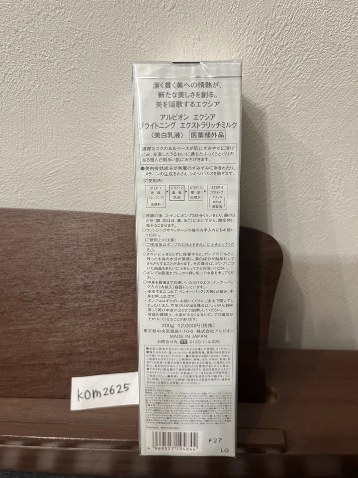 Leite extra rico Albion EXCIA Brightening Brightening 200g Japão - Imagem 4 de 4