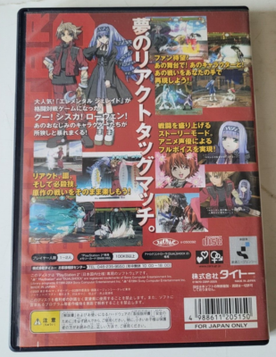 Erementar Gerad Matoe Suifu No Ken Sur PS2 - Version NTSC-J Japon - Complet